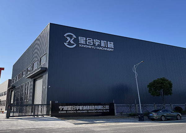 新家新氣象，一起向未來(lái)！星合宇機(jī)械喜迎喬遷！